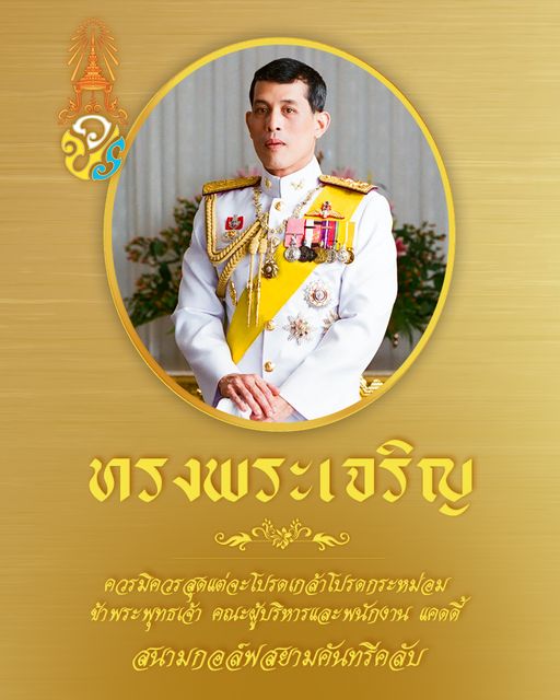 Siam Country Club Bangkok 1 person and text