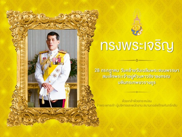 Thai Country Club 1 person and text