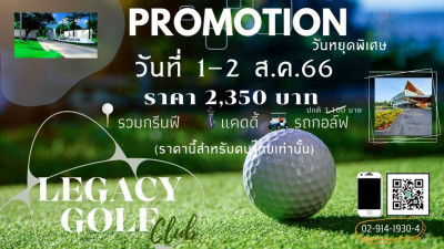 Legacy Golf Club