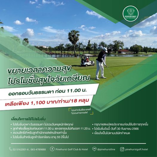 Pinehurst Golf Club amp Hotel 1 person golfing and text