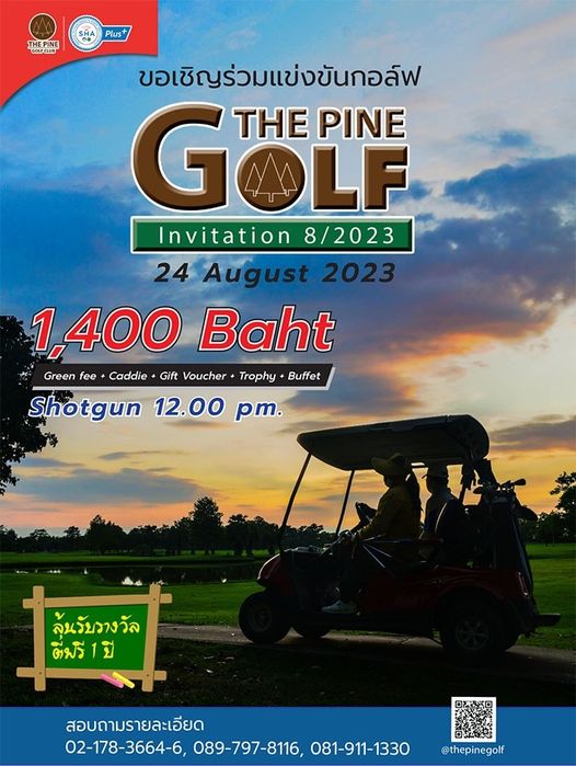 The Pine Golf Club 2 people people golfing golf cart golf course and EPINE Plus ขอเชิญร่วมแข่งขันกอล์ฟ THE GOL PINE Invitation 8 2023 24 August 2023 1 400 Baht Green fee Caddie Gift Voucher Trophy Buffet Shotgun 12 00 pm ลุ้นรับวางวัล ตีฟรี1ปี สอบถามรายละเอียด 02 178 3664 6 089 797 8116 081 911 1330 thepinegolf