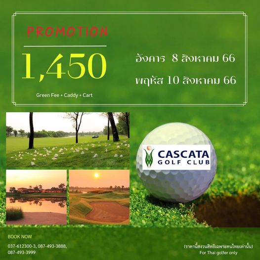 Cascata Golf Club golf and text