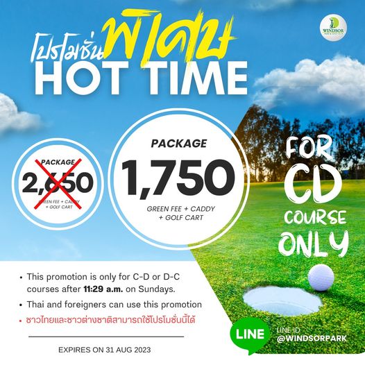 สนามกอล์ฟวินด์เซอร์ปาร์คฯ Windsor Park amp Golf Club golf and text