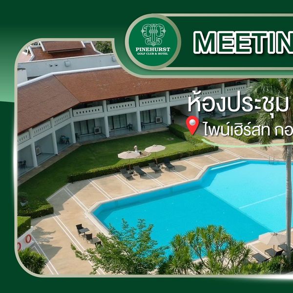 Pinehurst Golf Club amp Hotel text