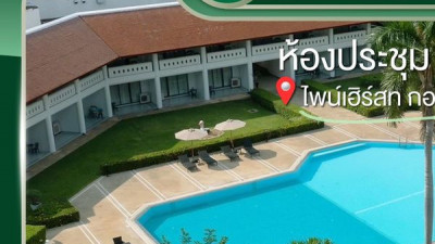 ไพน์เฮิร์สท กอล์ฟ คลับ &amp; โฮเทล