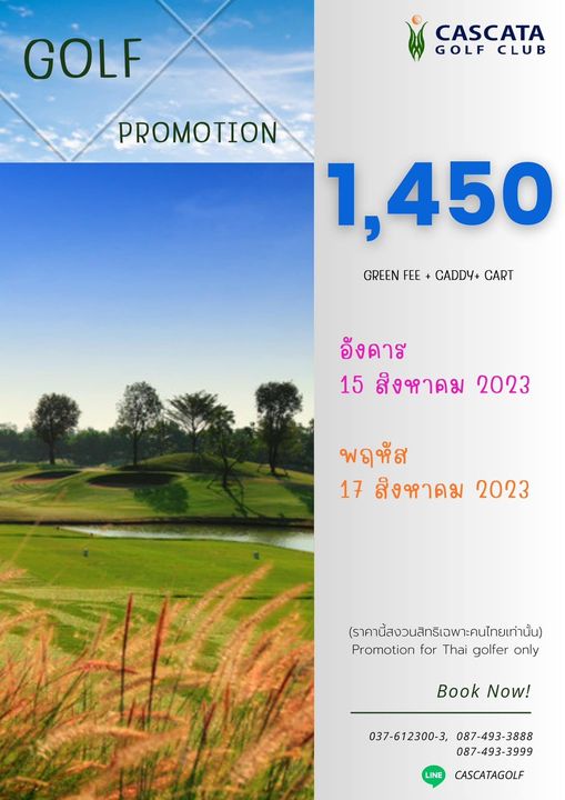 Cascata Golf Club golf golf course and text