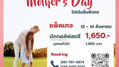 Hot Promotion for Mother's Day  Sunday 13th - Monday 14th  August 2023