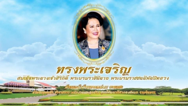 ศูนย์พัฒนากีฬากองทัพบก รามอินทรา 1 person and text