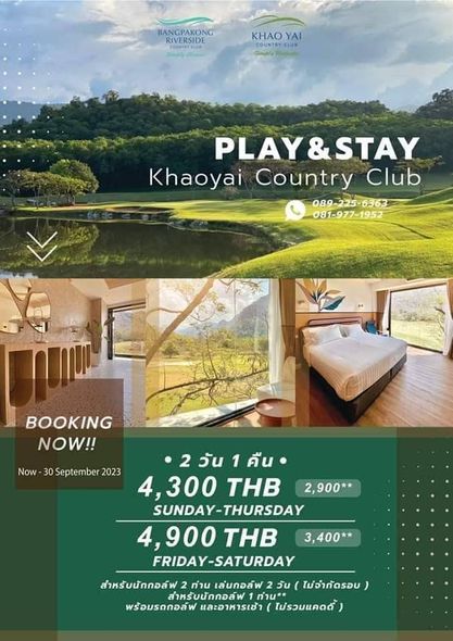 Bangpakong Riverside Country Club BANGPAKONG RIVERSIDE KHAO YAI COUNTAY CLMN Sonply PLAY STAY STAY Khaoyai Country Club 089 225 6363 081 977 1952 BOOKING NOW 2วัน1คืน 2 วัน 1 Now 30 September 2023 4 300THB 300 THB 2 900 SUNDAY THURSDAY 4 900 THB 3 400 FRIDAY SATURDAY สำหรับนักกอล์ฟ 2 ท่าน เล่นกอล์ฟ วัน ไม่จำกัดรอบ สำหรับนักกอล์ฟ พร้อมรถกอล์ฟ และอาหารเช้า ท่าน ไม่รวมแคดดี้