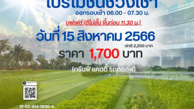 Legacy Golf Club