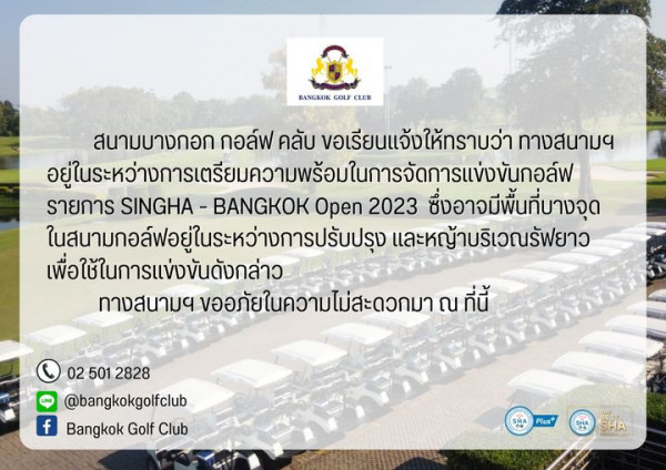 Bangkok Golf Club text