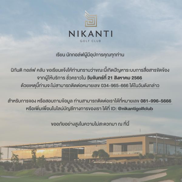 Nikanti Golf Club Nakhon Pathom text