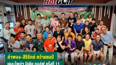 Golf media tournament #11