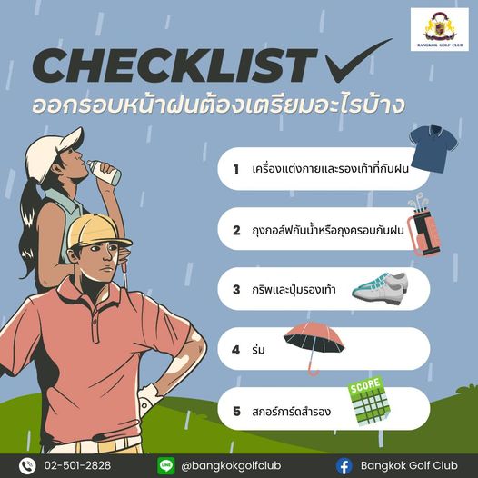 Bangkok Golf Club text