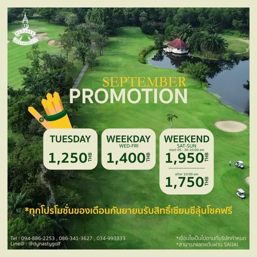 สนามกอล์ฟไดนาสตี้ แอนด์ คันทรีคลับ Dynasty Golf amp Country Club text