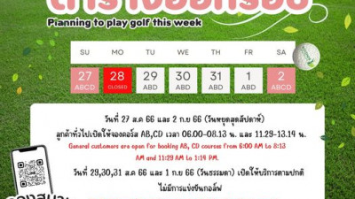 Planning to play golf this week