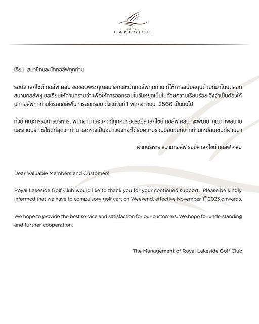Royal Lakeside Golf Club ticket stub and text