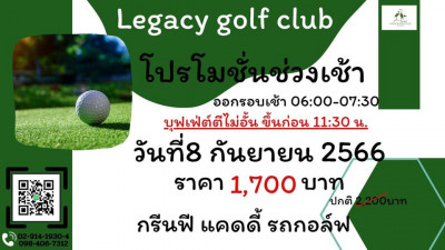 โปรโมชั่นเช้าแบบนี้ พลาดไม่ได้แล้วค