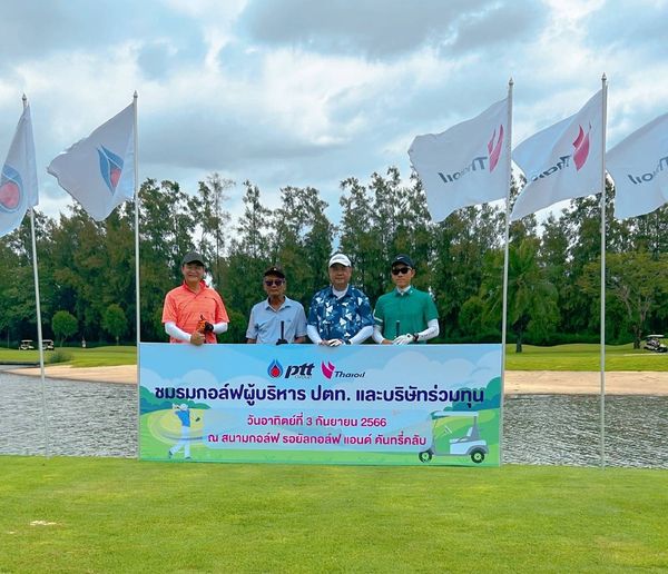 The Royal Golf amp Country Club 4 people people golfing and HIO ptt Thaioil ชมรมกอล์ฟผู้บริหาร ปตท และบริษัทร่วมทุน วันอาทิตย์ที่ 3 กันยายน 2566 ณ สนามกอล์ฟ รอยัลกอล์ฟ แอนด์ คันทรี่คลับ
