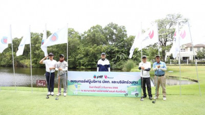 ขอขอบคุณนักกอล์ฟ ชมรมกอล์ฟผู้บริหาร ปตท. และบริษัทร่วมทุน   ที่มาใช้บริการกับทางสนามและสร้างสีสันความสนุกสนาน  พบกันใหม่ในครั้งต่อไปนะคะ  Thank yo