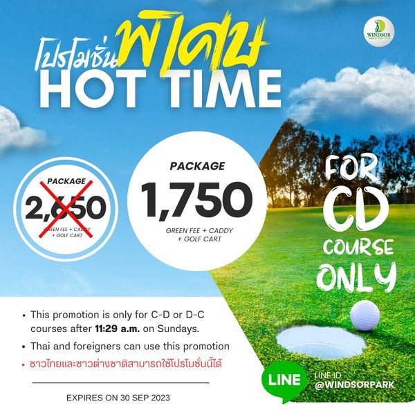 สนามกอล์ฟวินด์เซอร์ปาร์คฯ Windsor Park amp Golf Club golf and text