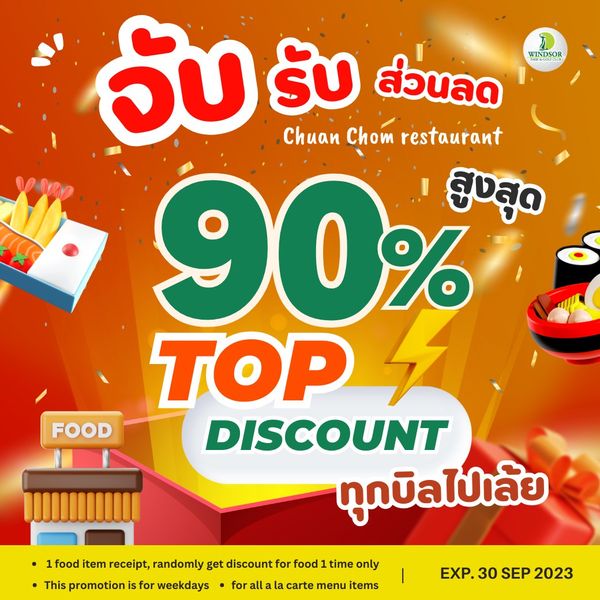 สนามกอล์ฟวินด์เซอร์ปาร์คฯ Windsor Park amp Golf Club tofu and จับ รับ ส่วนลด นลด L WINDSOR Chuan un h Chom 90 สูงสุด TOP DISCOUNT ทูกบิลไปเล้ย บิลไป FOOD 1food item receipt randomly get discount for food time only This promotion is for weekdays carte menu items SEP 2023