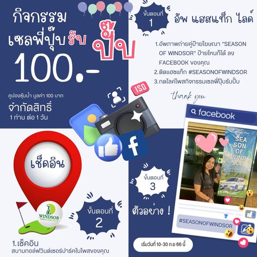 สนามกอล์ฟวินด์เซอร์ปาร์คฯ Windsor Park amp Golf Club 1 person and text
