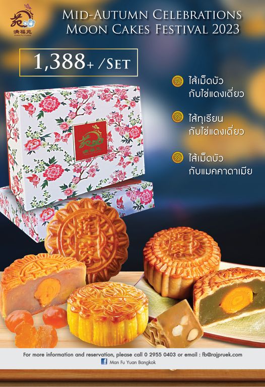 Rajpruek Club cake and MID AUTUMN CELEBRATIONS MOON CAKES FESTIVAL 2023 1 388 SET ไส้เม็ดบัว กับไข่แดงเดี่ยว ใส้ทุเรียน กับไข่แดงเดี่ยว ไส้เม็ดบัว กับแมคคาดาเมีย For more information and reservation please call 0 2955 0403 or email fb rajpruek com f Man Yuan Bangkok