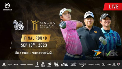 วันนี้กับการลุ้นเเชมป์ การแข่งขันรายการ Singha - Bangkok Open 2023 รอบสุดท้าย (Round4) สนามบางกอก กอล์ฟ คลับ