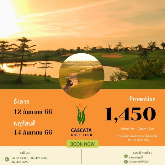 Cascata Golf Club text