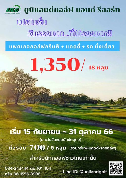 Uniland Golf amp Resort Thailand text