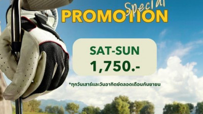 ทุกวันเสาร์ อาทิตย์นี้ ตลอดเดือนกันยายน