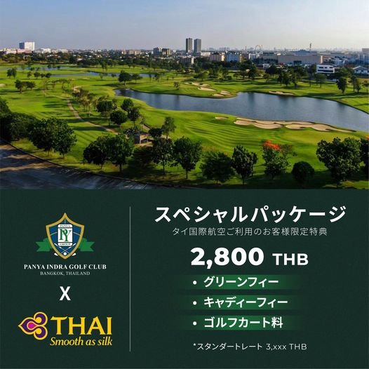 Panya Indra Golf Club golf and GRUP PAYARAUB BANGKOK HAILAND X 2 800 THB THAI Smooth as silk 3 xxx THB
