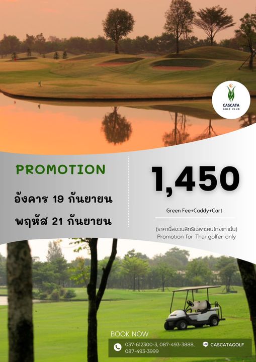 Cascata Golf Club golf and text