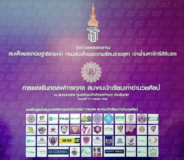 ศูนย์พัฒนากีฬากองทัพบก รามอินทรา text-2