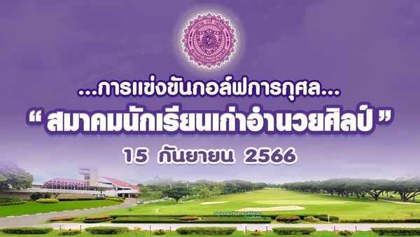 ศูนย์พัฒนากีฬากองทัพบก รามอินทรา text