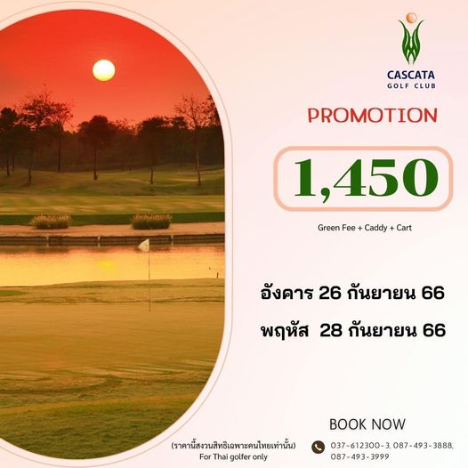 Cascata Golf Club text