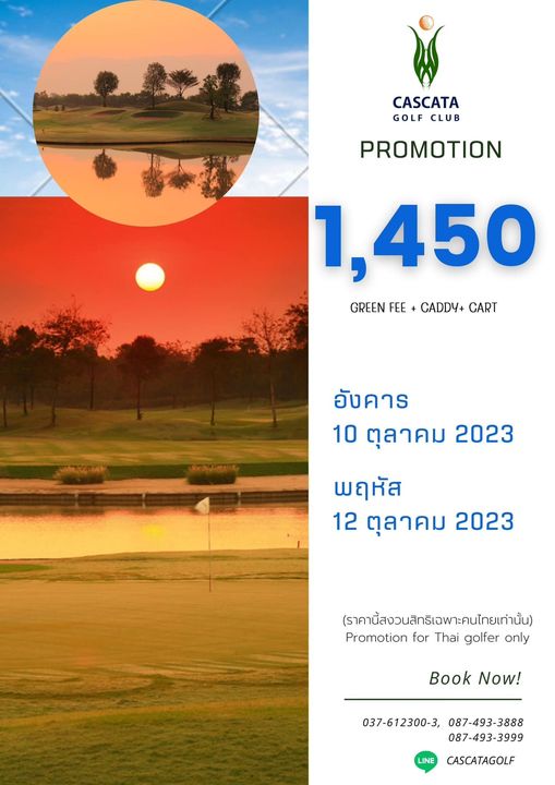 Cascata Golf Club text