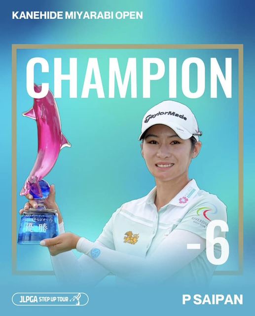 Riverdale Golf Club 1 person playing tennis and KANEHIDE MIYARABI OPEN CHAMPION GaylorMade 6 RIVERDA JLPGA STEP UP TOUR PSAIPAN