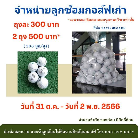 Krungthep Kreetha nbsp golf and text