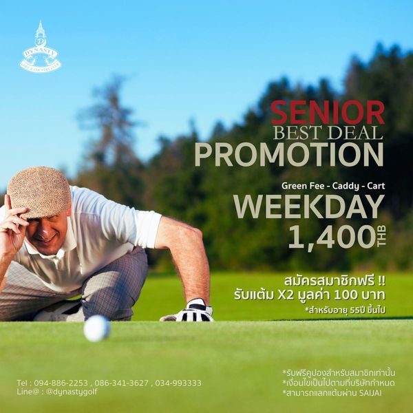 สนามกอล์ฟไดนาสตี้ แอนด์ คันทรีคลับ Dynasty Golf amp Country Club nbsp 1 person golfing and text