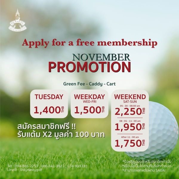สนามกอล์ฟไดนาสตี้ แอนด์ คันทรีคลับ Dynasty Golf amp Country Club nbsp golf and text