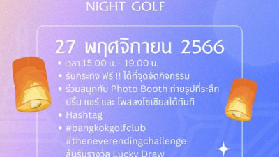 𝙇𝙤𝙮 𝙆𝙧𝙖𝙩𝙝𝙤𝙣𝙜 𝘿𝙖𝙮 แฮปปี้ วันลอยกระทงเดย์