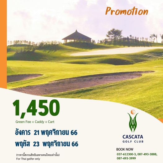 Cascata Golf Club nbsp text