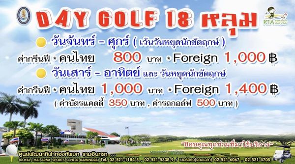 ศูนย์พัฒนากีฬากองทัพบก รามอินทรา nbsp golf and text