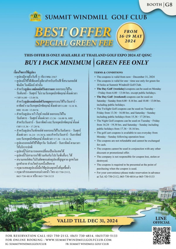 Summit Windmill Golf Club nbsp text