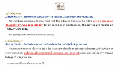 Announcement: Temporary Closure of the RBSC Billiards Room on 6th June 2024
