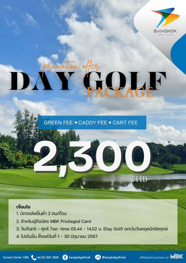 Bangkok Golf Club nbsp กอล์ฟ สนามกอล์ฟ และ ข้อความพูดว่า BANGKOK BOLFGLUB BOLP GLUB GLUB promoion offer COLF PACKA DAY GREEN FEE CADDY FEE CART FEE 2 300 THB เงื่อนไข 1 นักกอล์ฟขั้นต่ำ 2 คน ก้วน 2 สำหรับผู้ถือบัตร MBK Privileged Card 3 วันจันทร์ ศุกร์ Tee time 05 44 14 52 u Day Golf ยกเว้นวันหยุดนักขัตฤกษ์ นักขัตฤกษ์ 4 โปรโมชั่น ตั้งแต่วันที่1 30 มิถุนายน 2567 Contact Center 285 66 2501 2828 bangkokgolfclub bangkokgolfclub affiliated affiliatedbusinessol business MBK