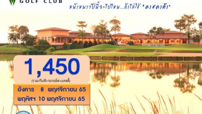 หนาวนี้ไปไหน หนาวไหมมาออกรอบที่คาสคาต้า