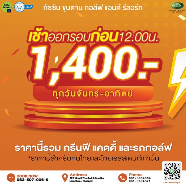 Gassan Khuntan Golf amp Resort Thailand text